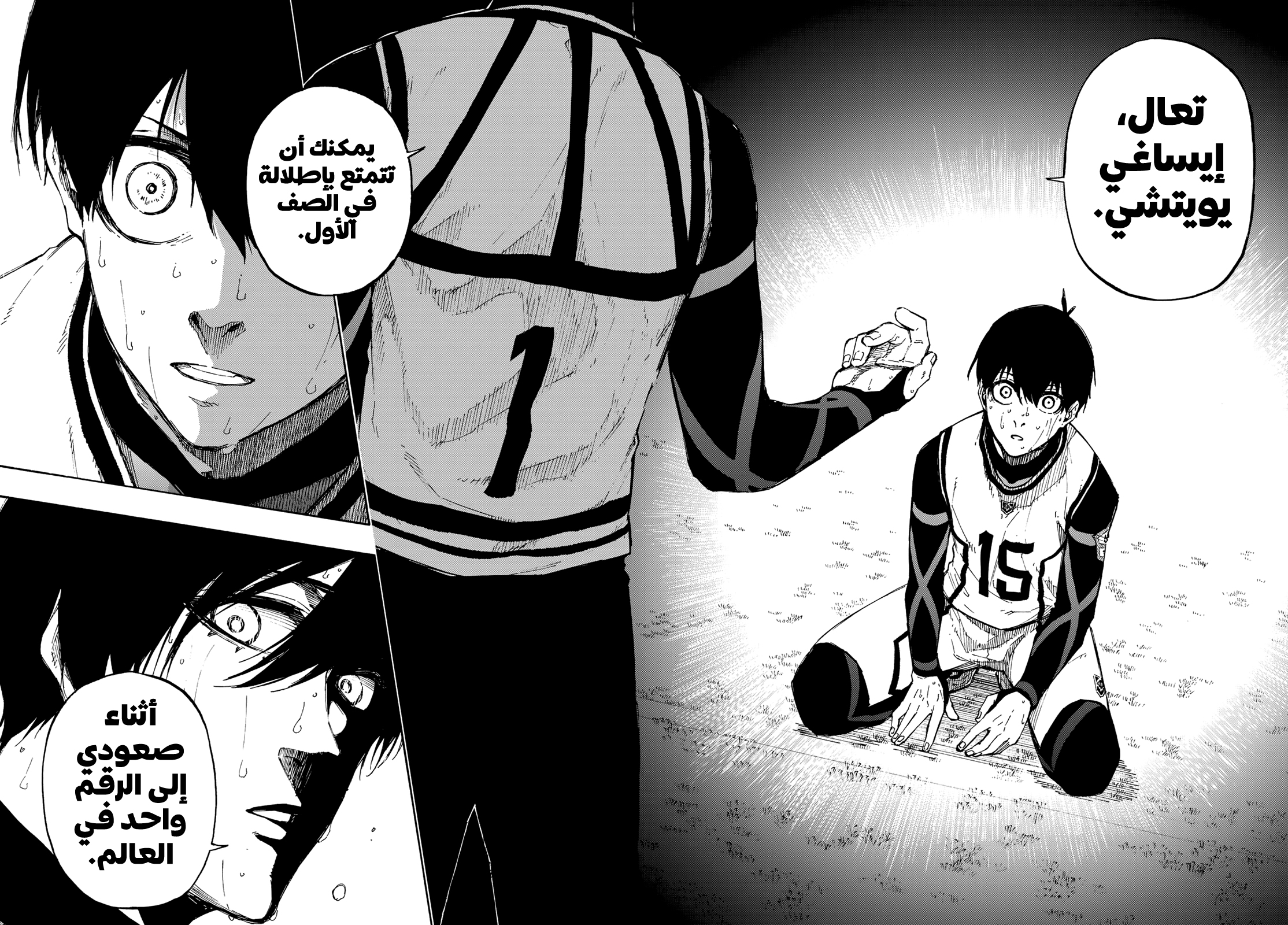 Read Blue Lock AR Manga Online