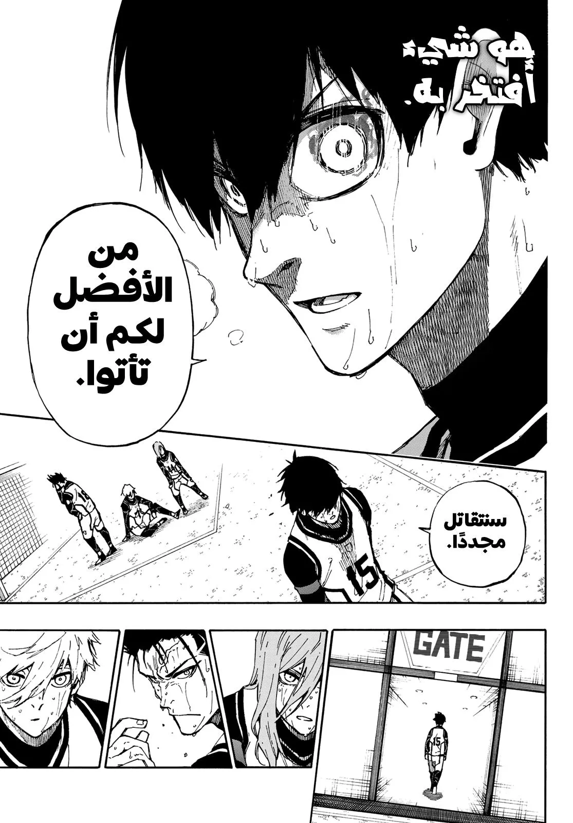 Read Blue Lock AR Manga Online