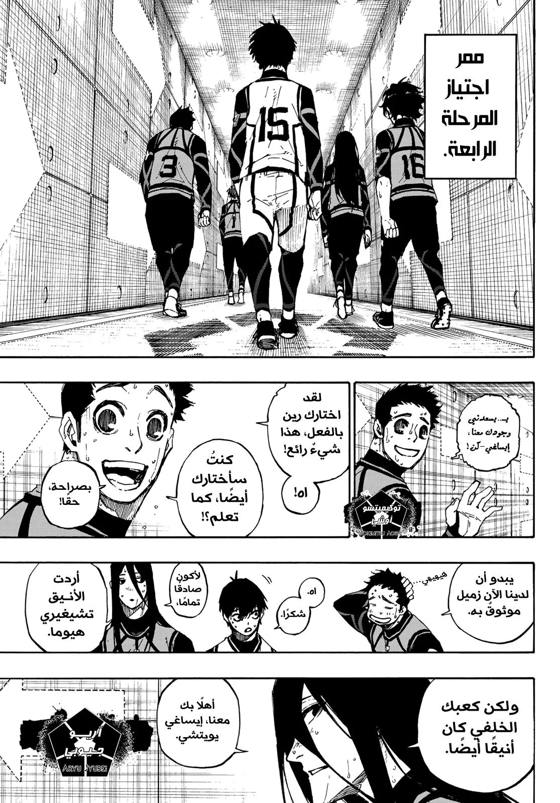 Read Blue Lock AR Manga Online