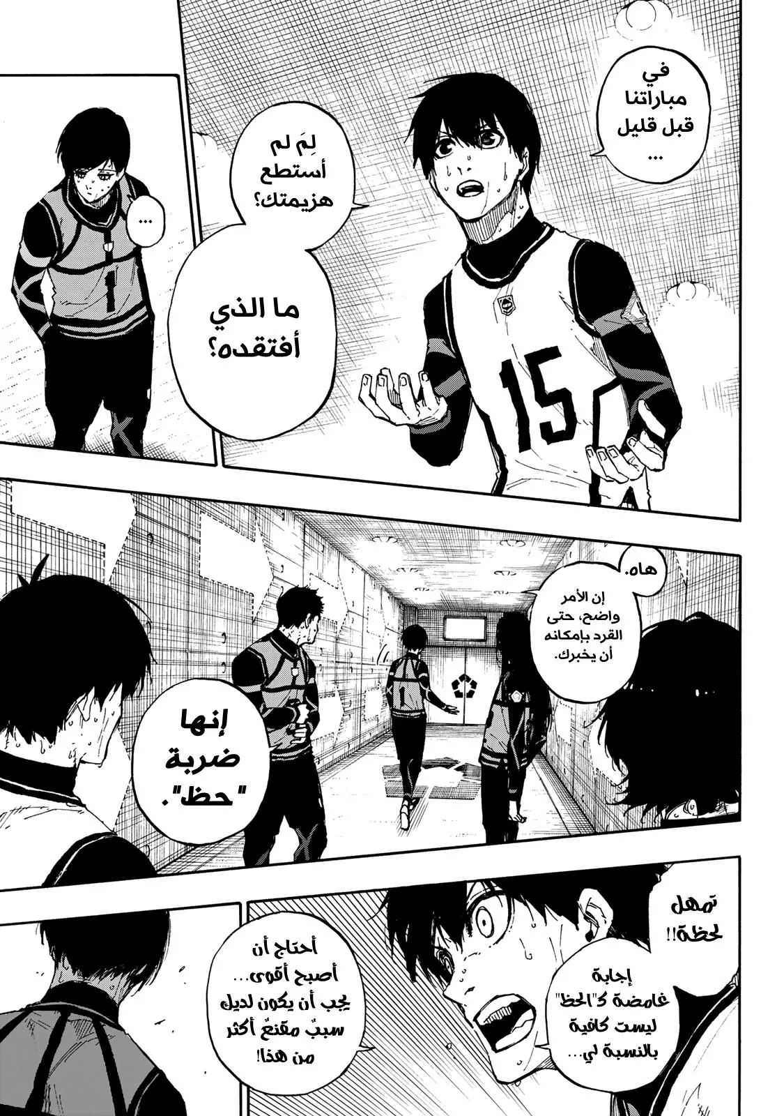 Read Blue Lock AR Manga Online