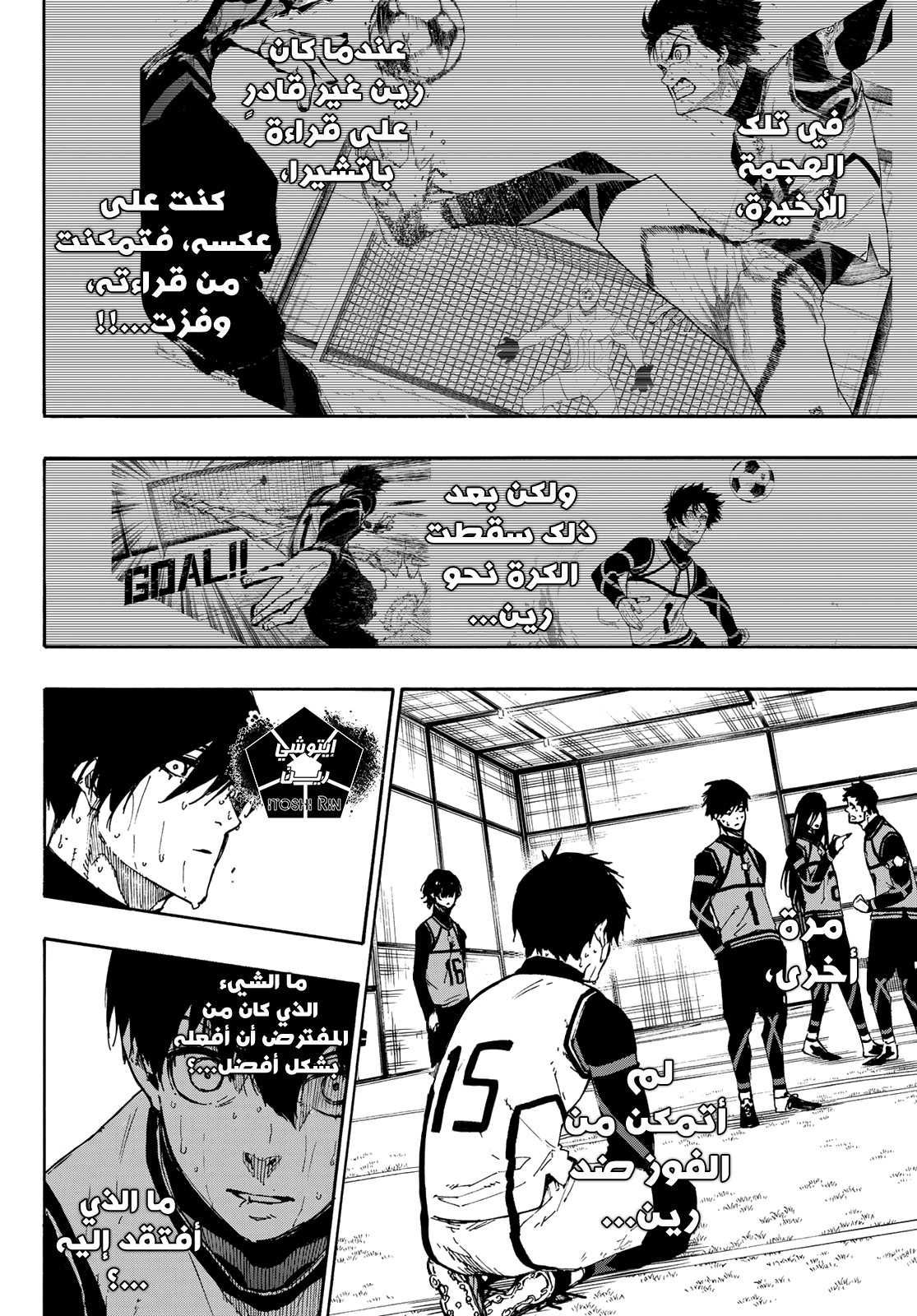 Read Blue Lock AR Manga Online