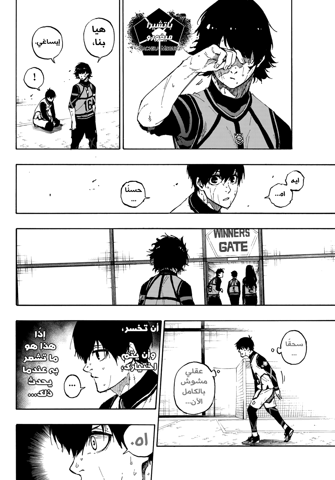 Read Blue Lock AR Manga Online