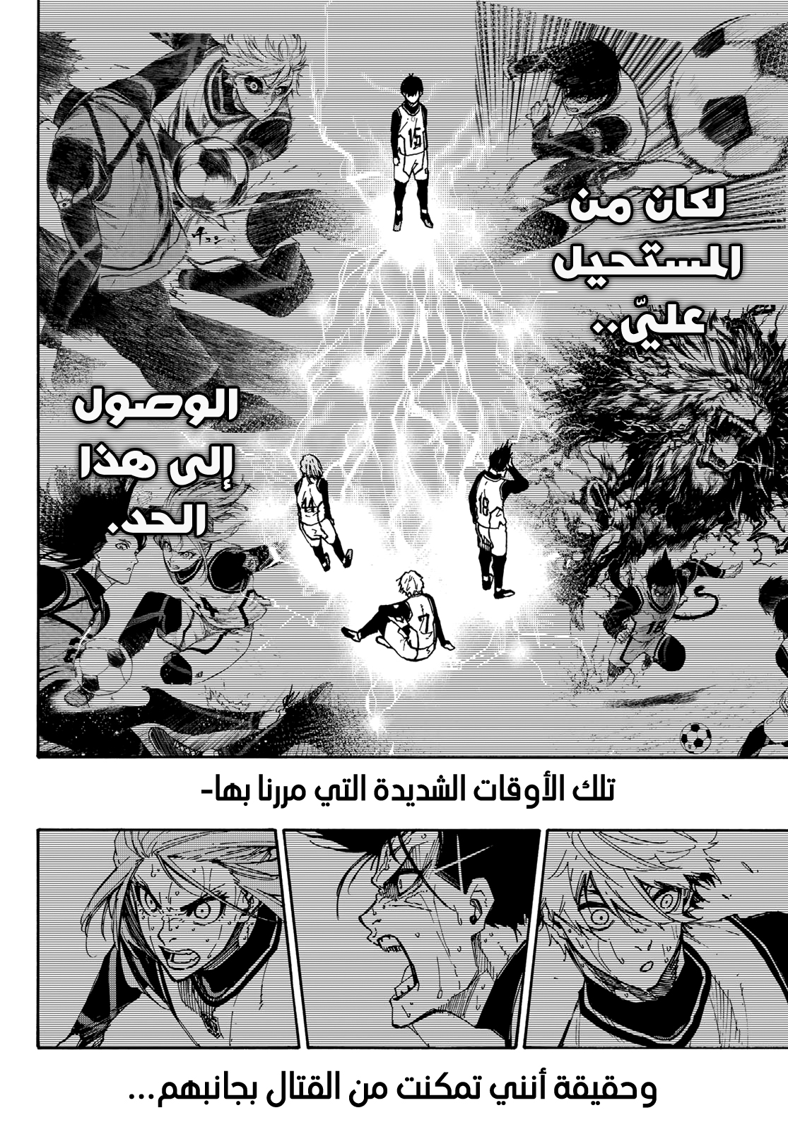 Read Blue Lock AR Manga Online