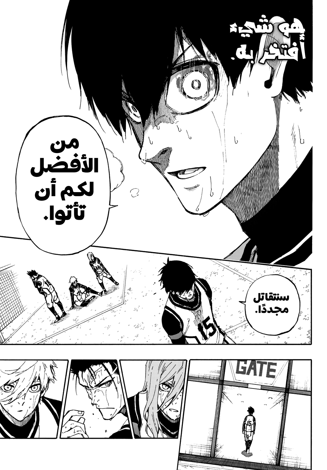 Read Blue Lock AR Manga Online