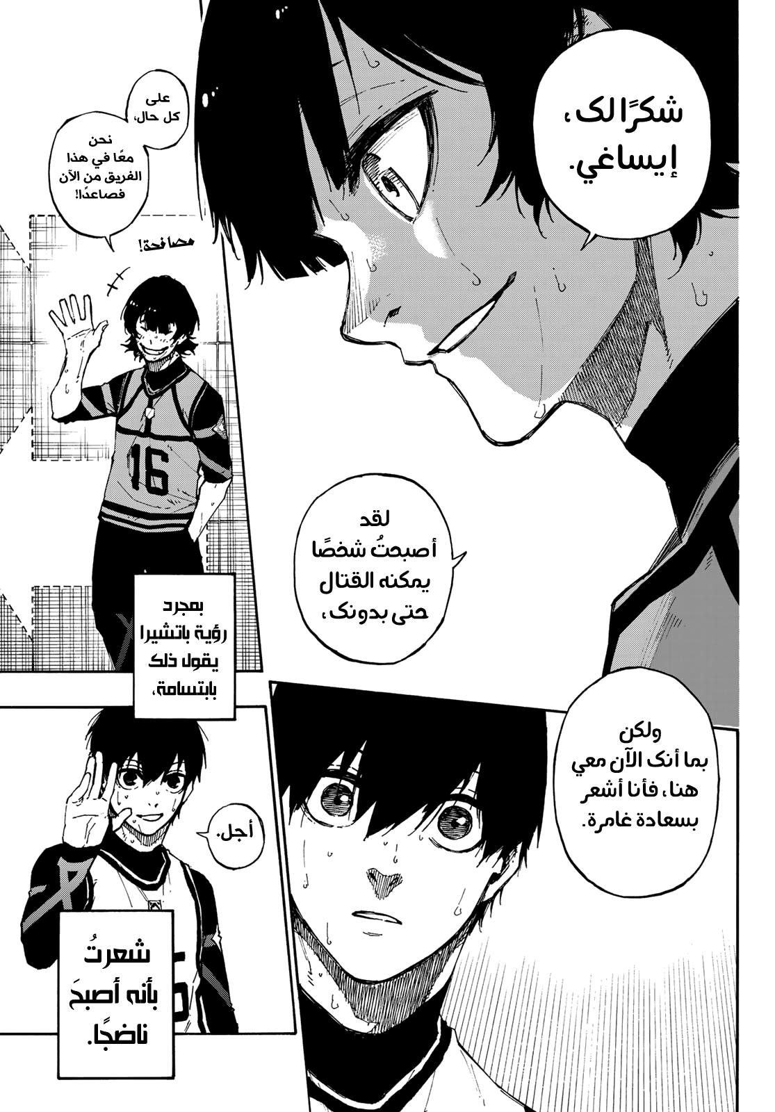 Read Blue Lock AR Manga Online