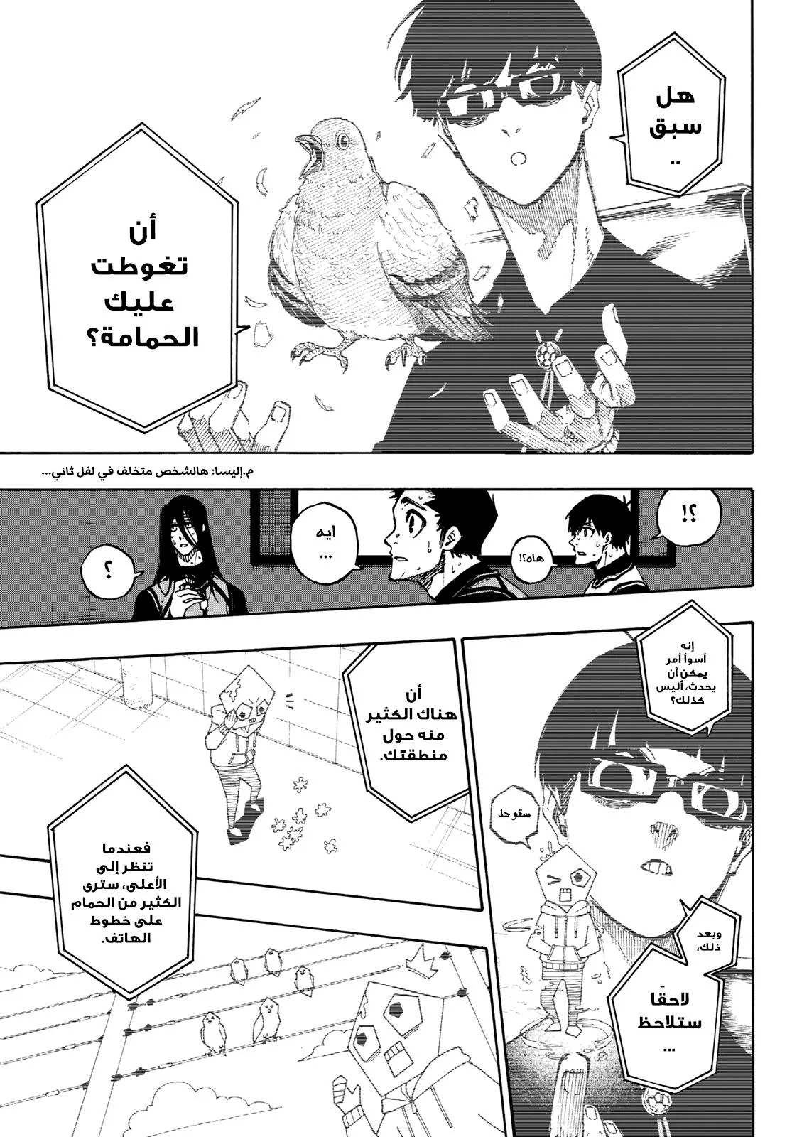 Read Blue Lock AR Manga Online