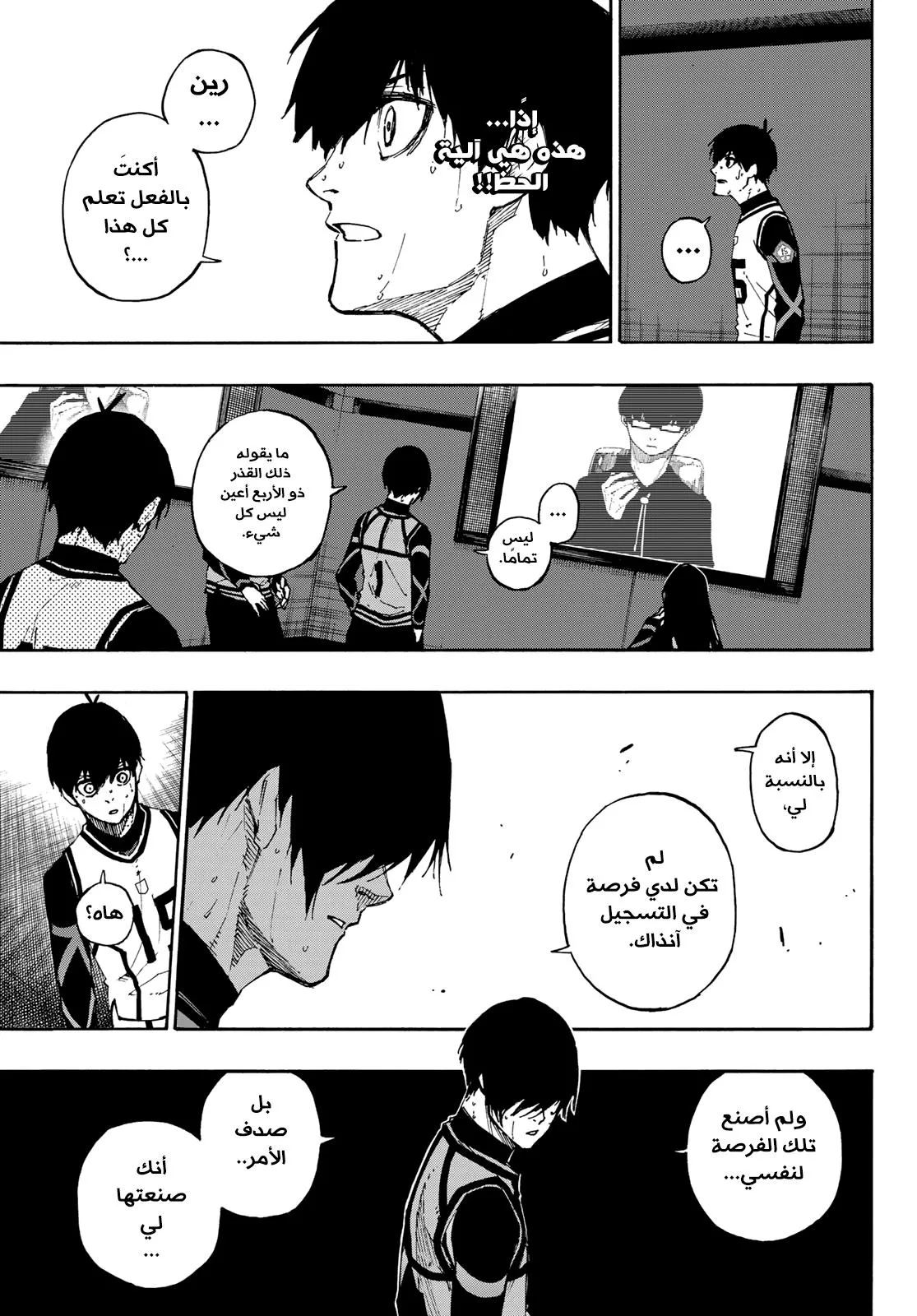 Read Blue Lock AR Manga Online