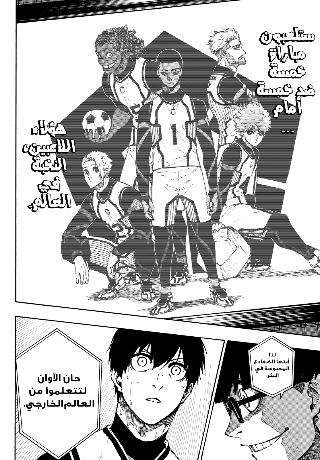 Read Blue Lock AR Manga Online