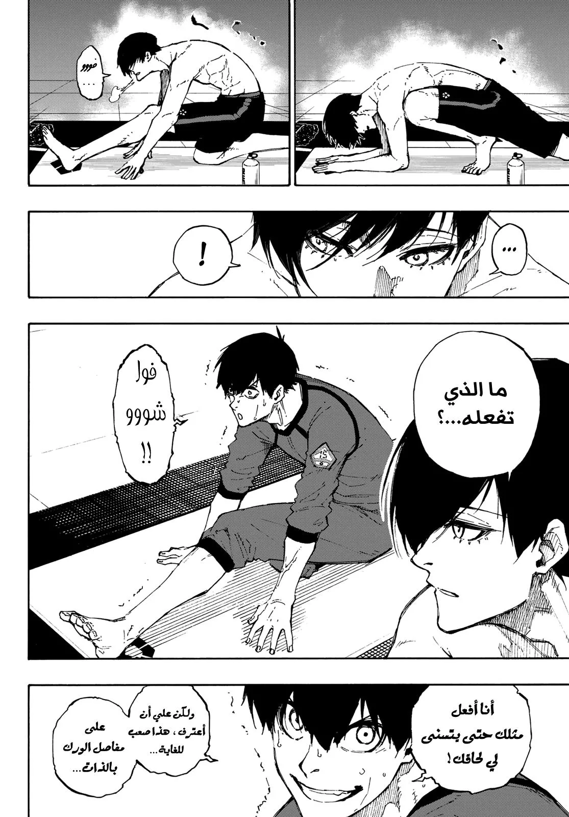 Read Blue Lock AR Manga Online