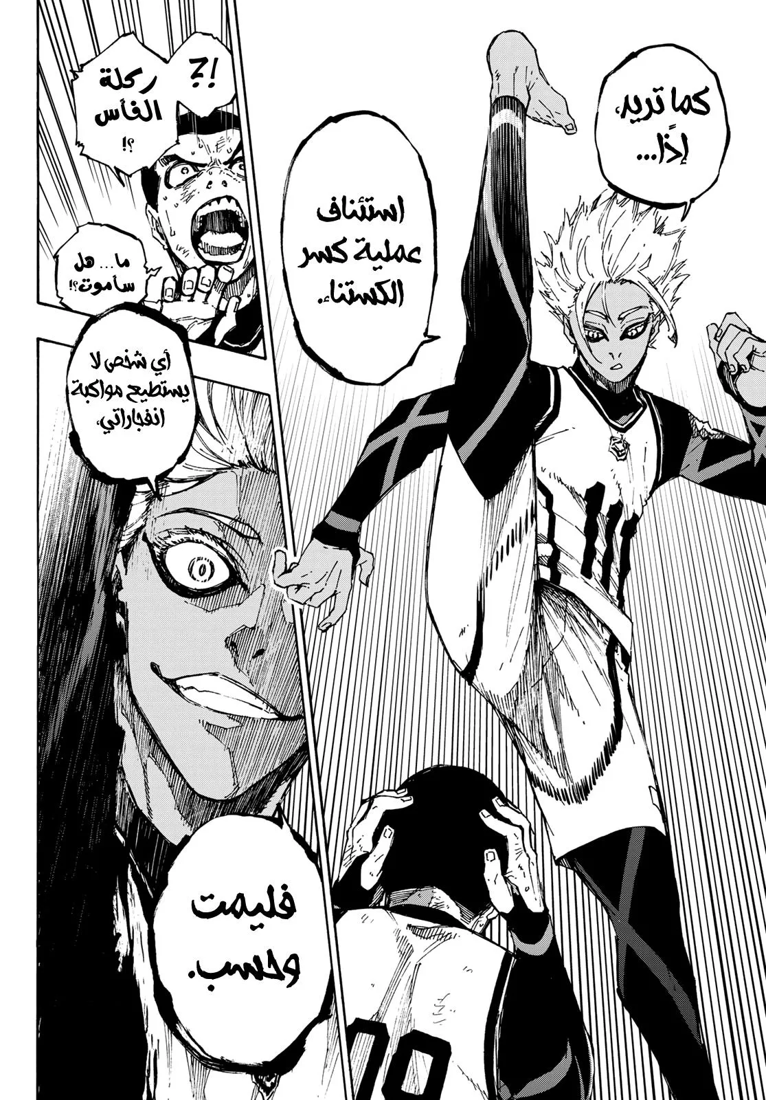 Read Blue Lock AR Manga Online