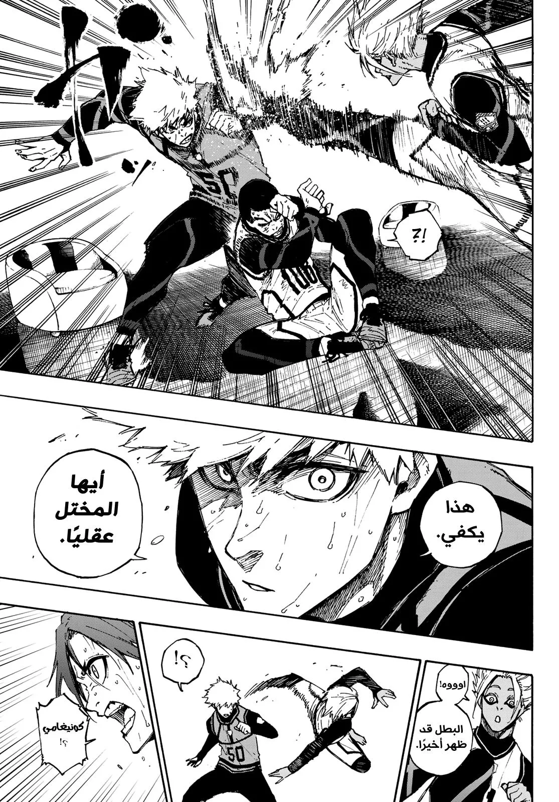 Read Blue Lock AR Manga Online