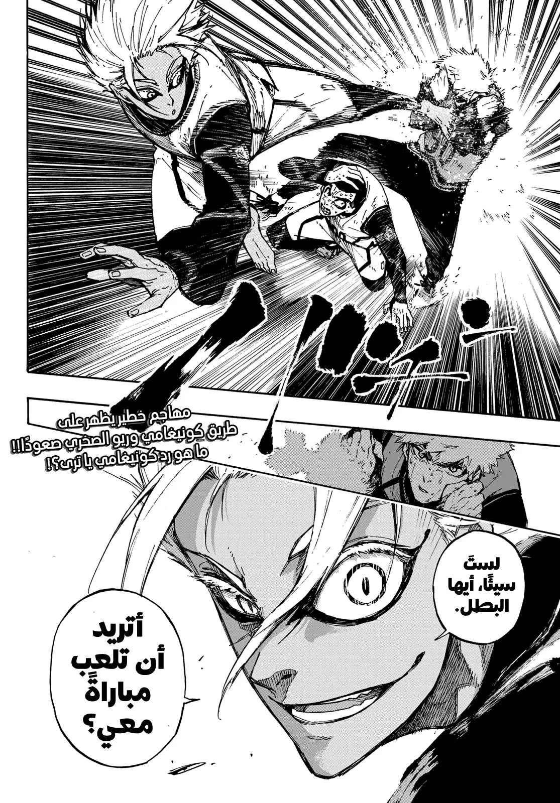 Read Blue Lock AR Manga Online