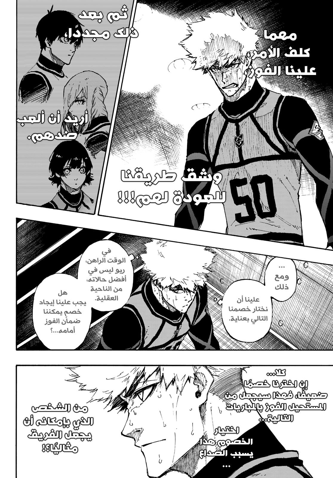 Read Blue Lock AR Manga Online