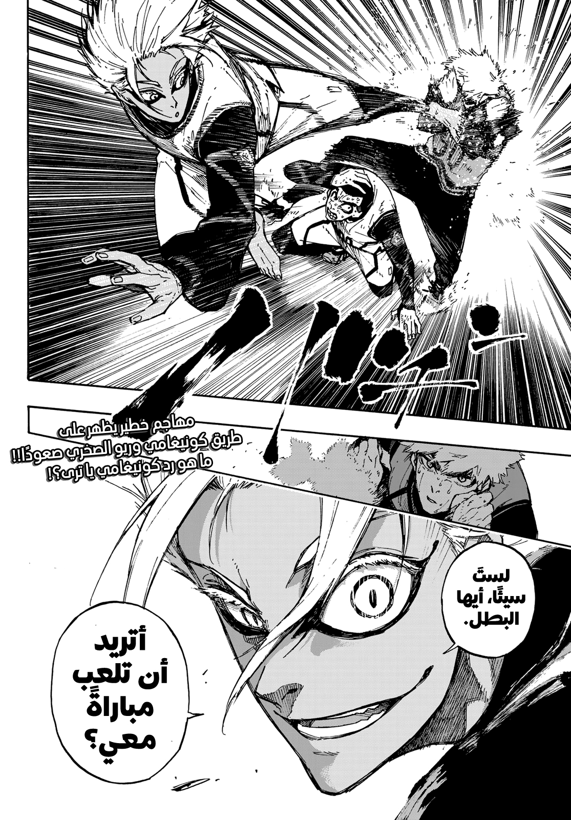 Read Blue Lock AR Manga Online