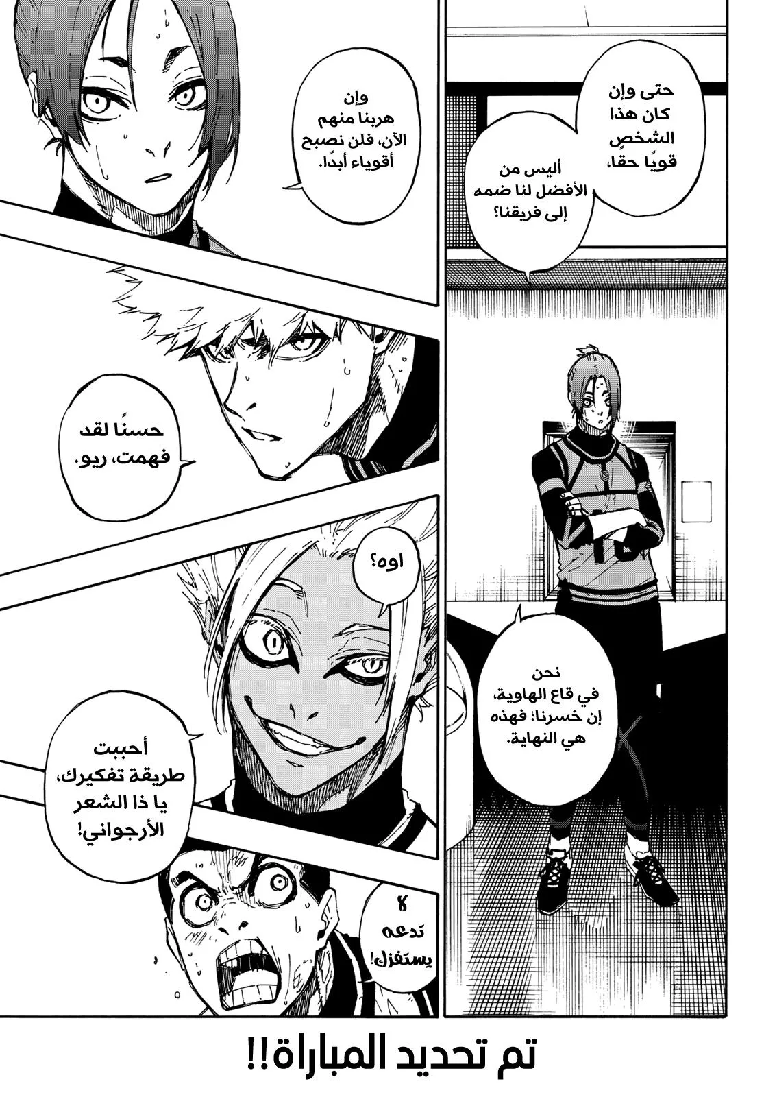 Read Blue Lock AR Manga Online