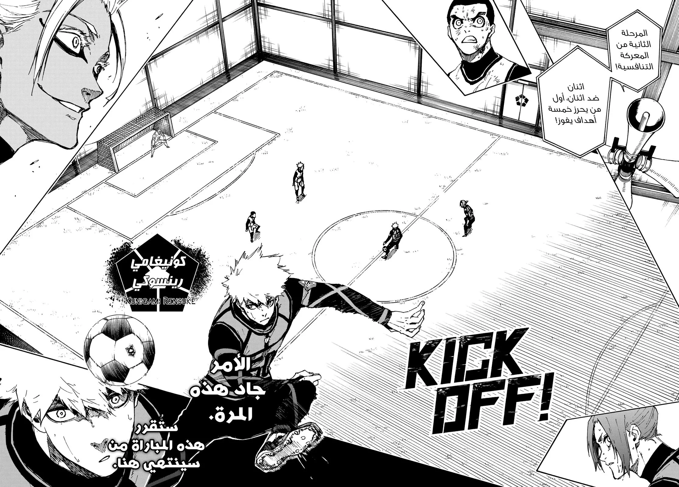 Read Blue Lock AR Manga Online