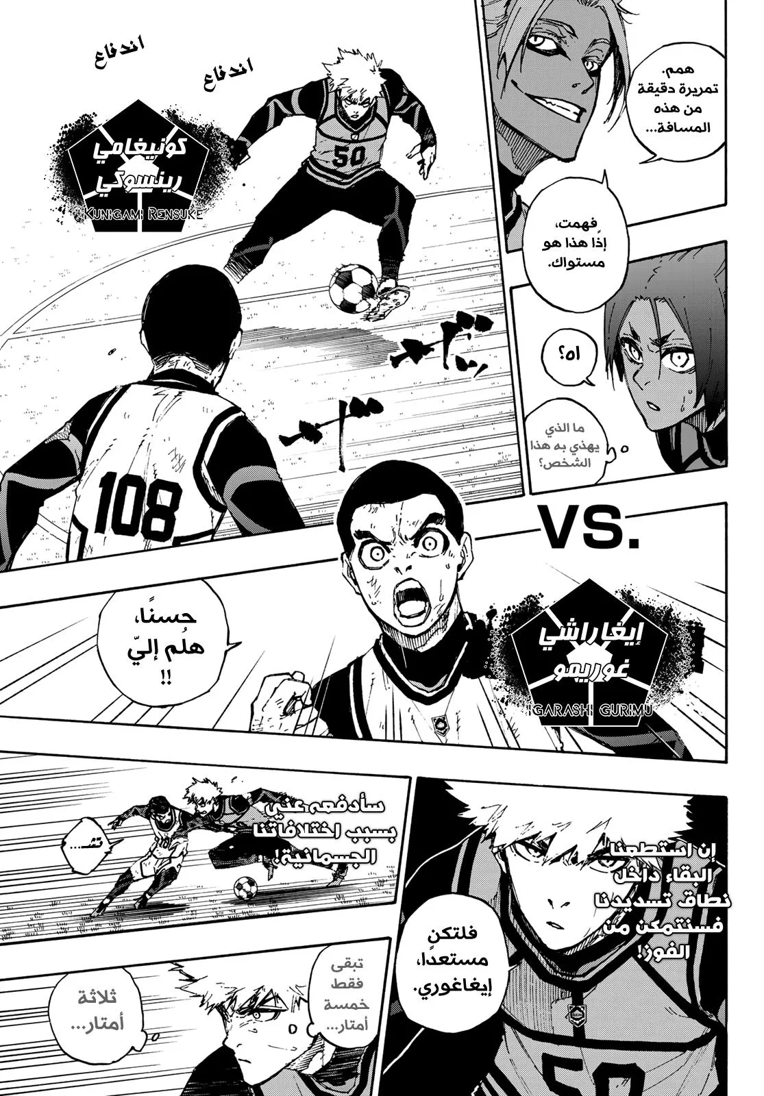 Read Blue Lock AR Manga Online