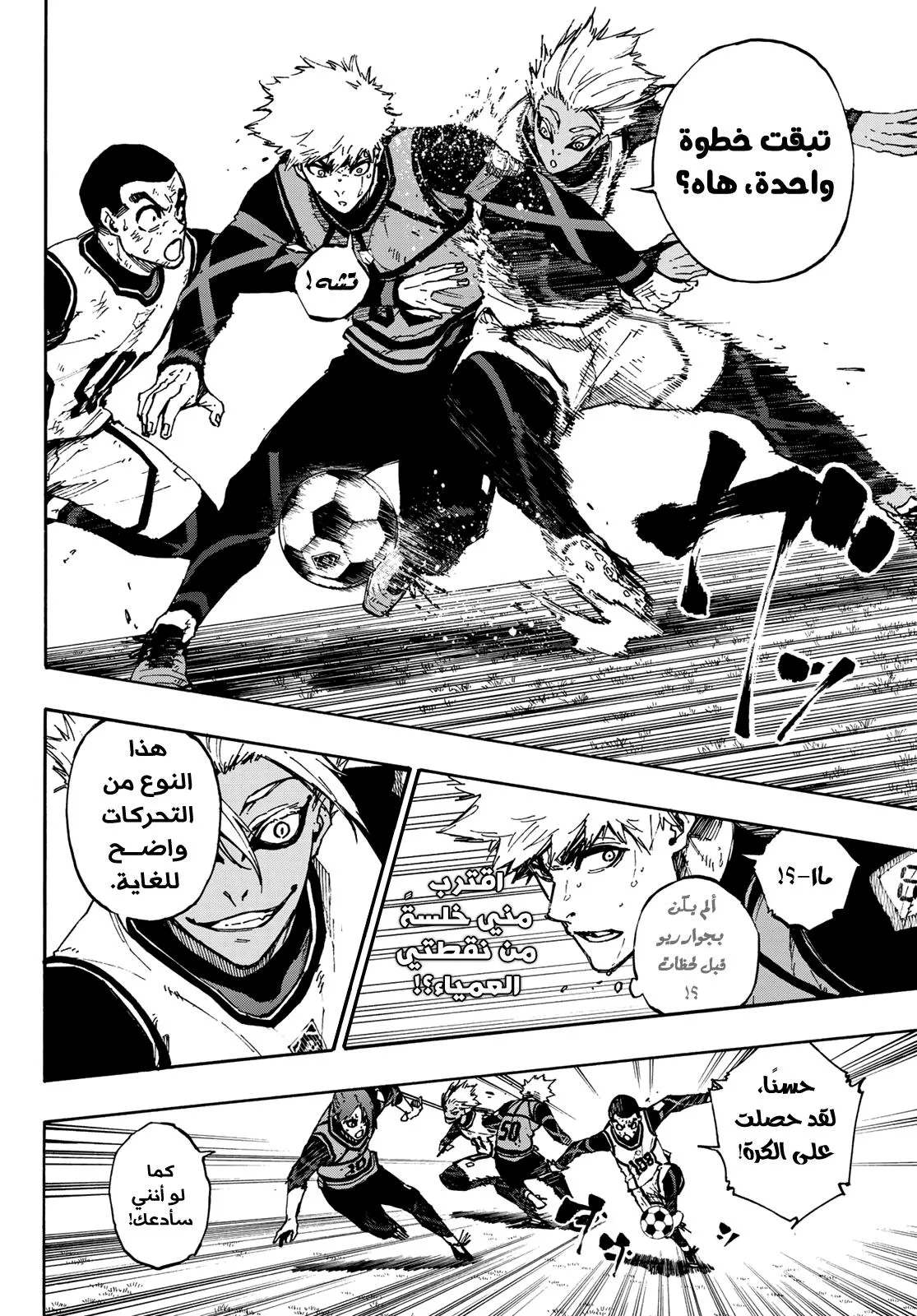 Read Blue Lock AR Manga Online