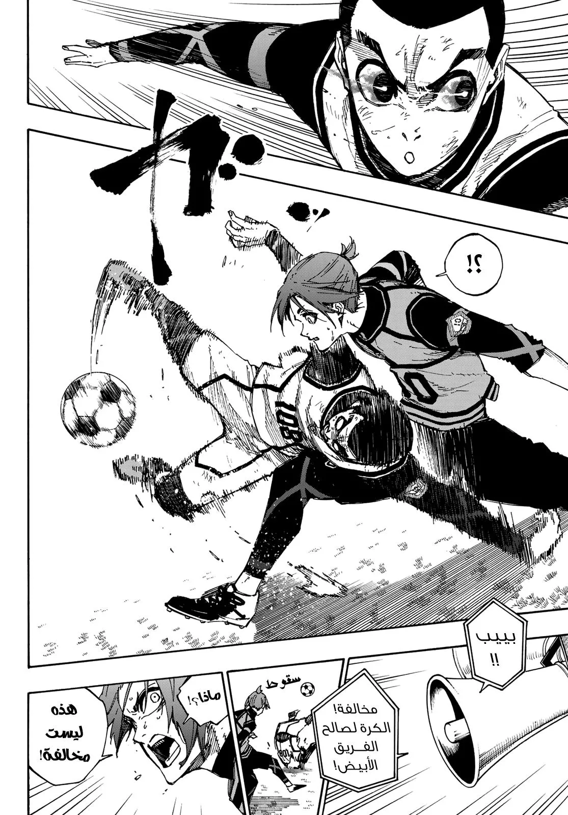 Read Blue Lock AR Manga Online