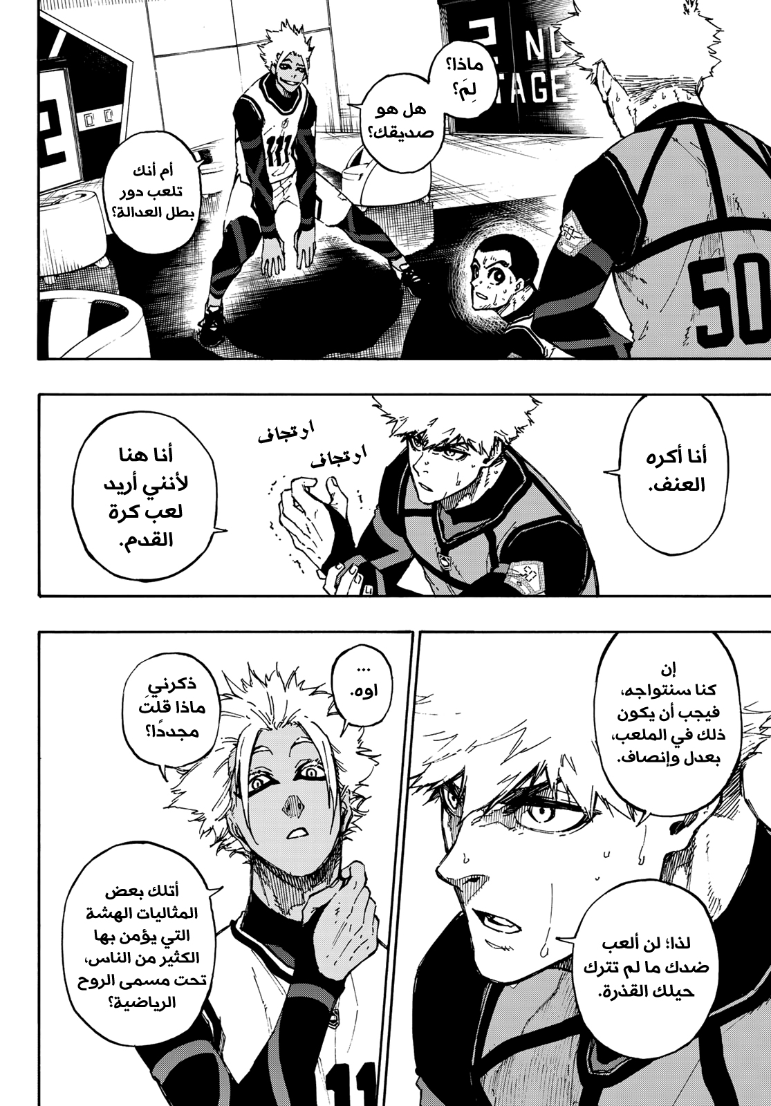 Read Blue Lock AR Manga Online