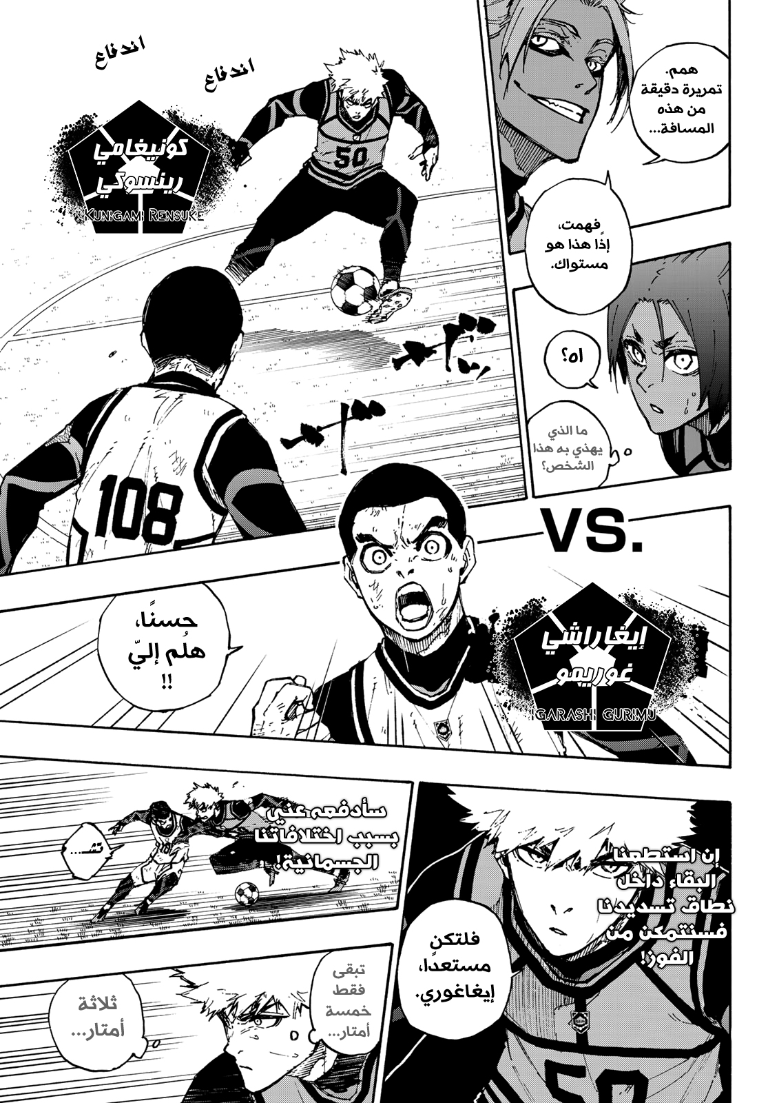 Read Blue Lock AR Manga Online