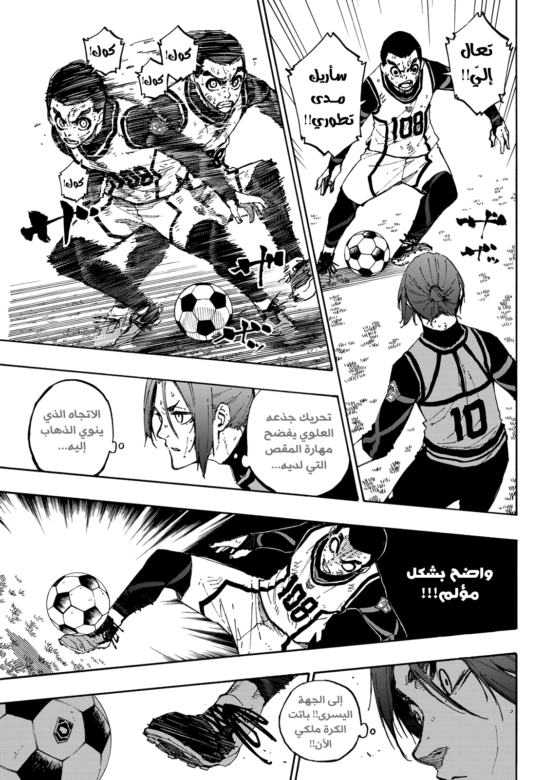 Read Blue Lock AR Manga Online