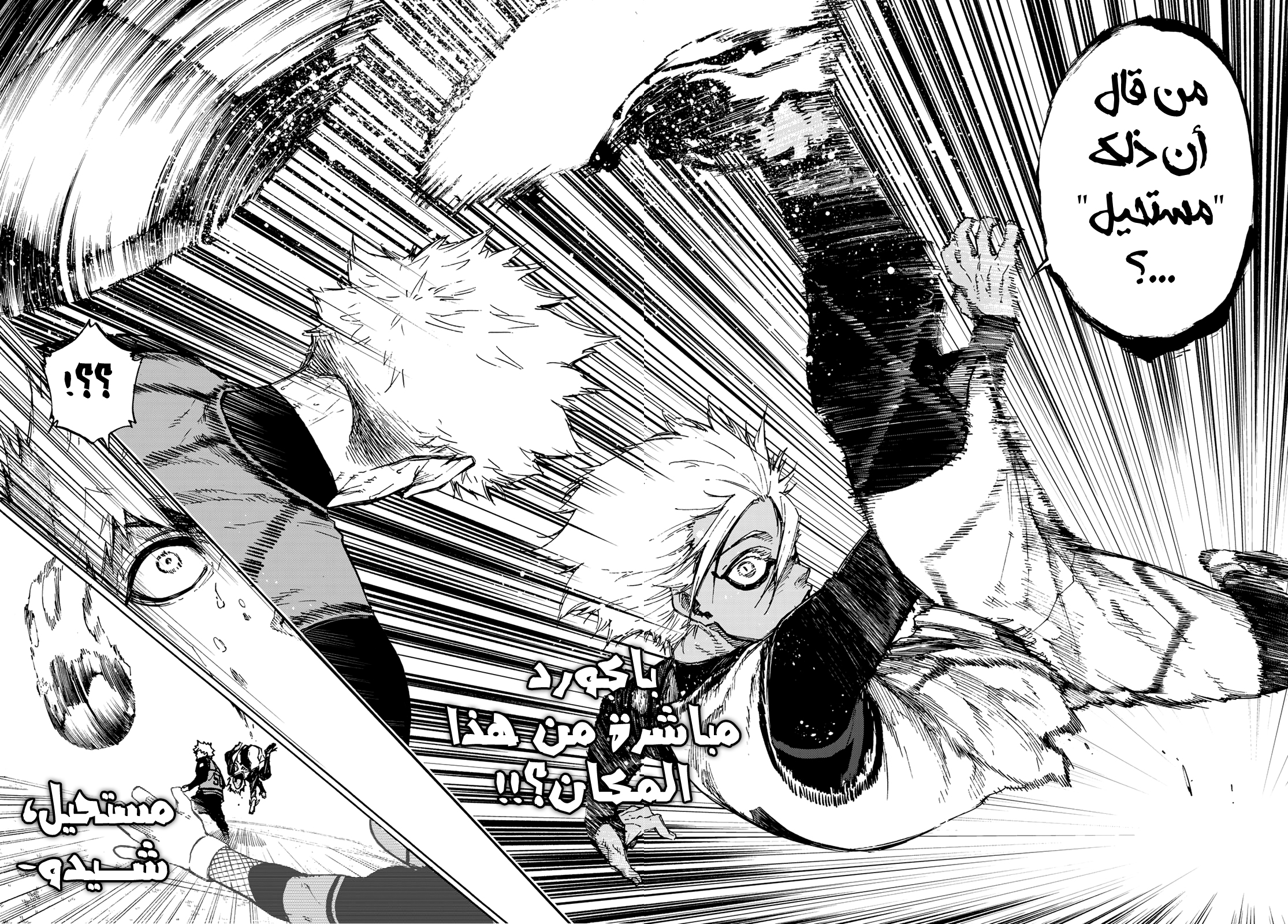 Read Blue Lock AR Manga Online