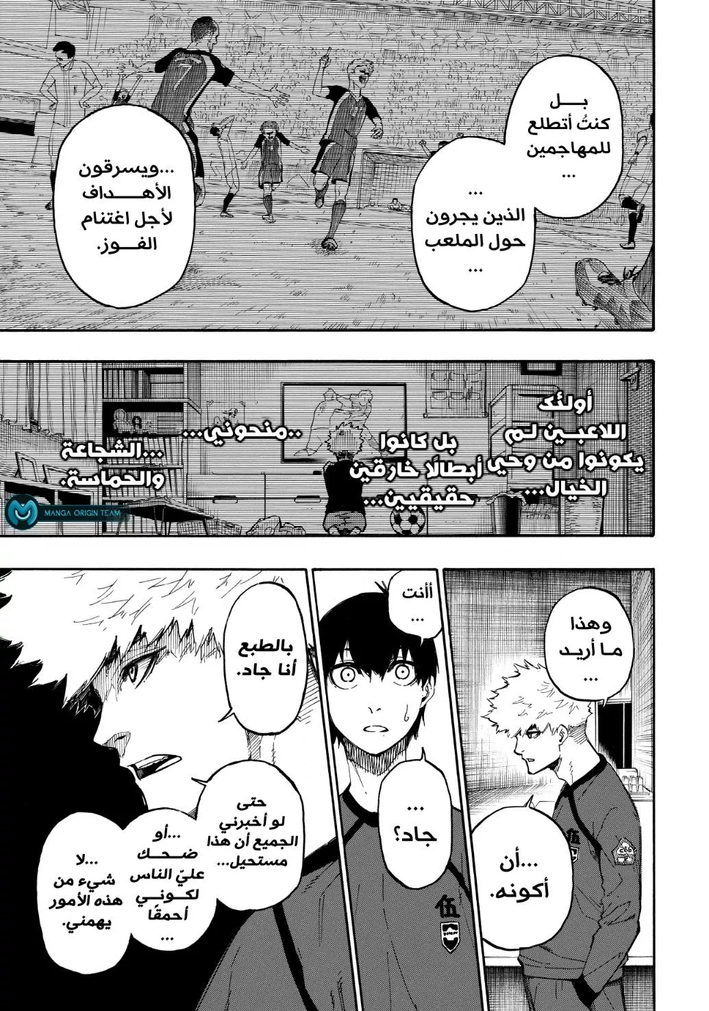 Read Blue Lock AR Manga Online