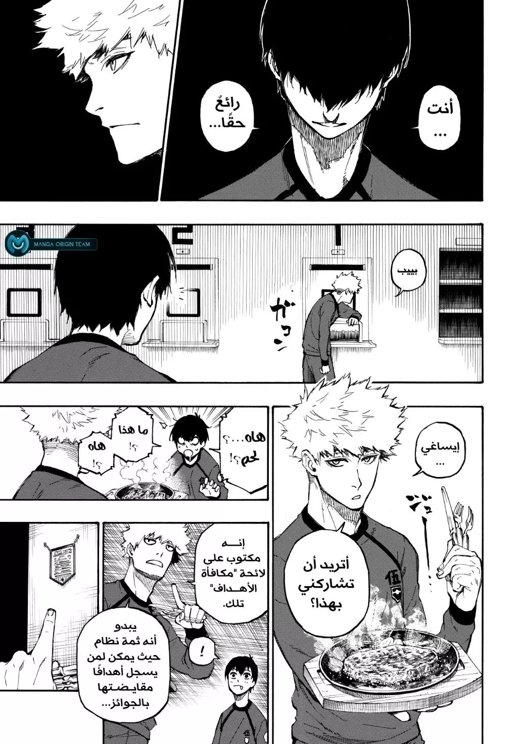 Read Blue Lock AR Manga Online