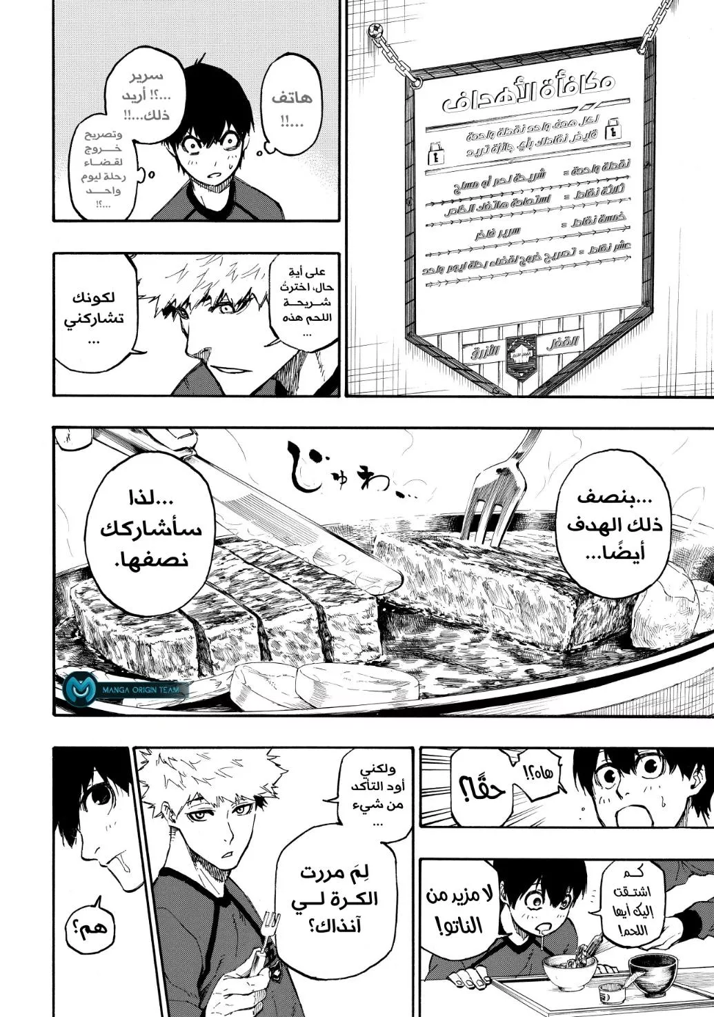 Read Blue Lock AR Manga Online