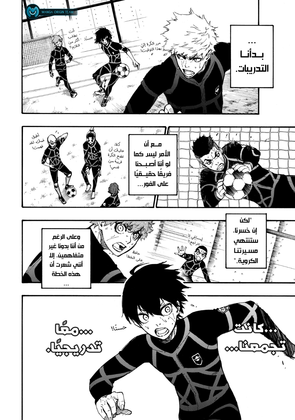 Read Blue Lock AR Manga Online