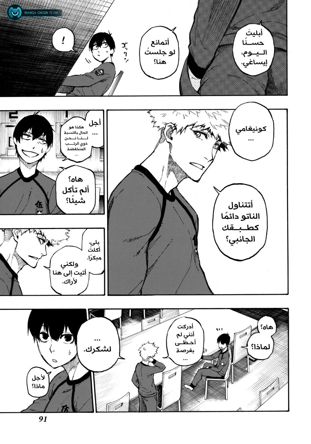 Read Blue Lock AR Manga Online