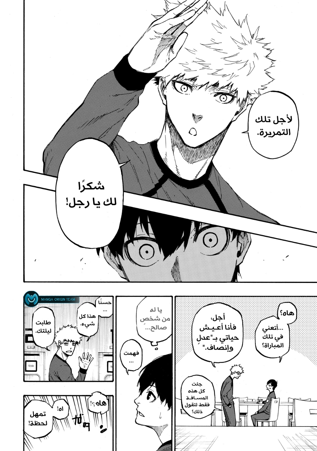 Read Blue Lock AR Manga Online