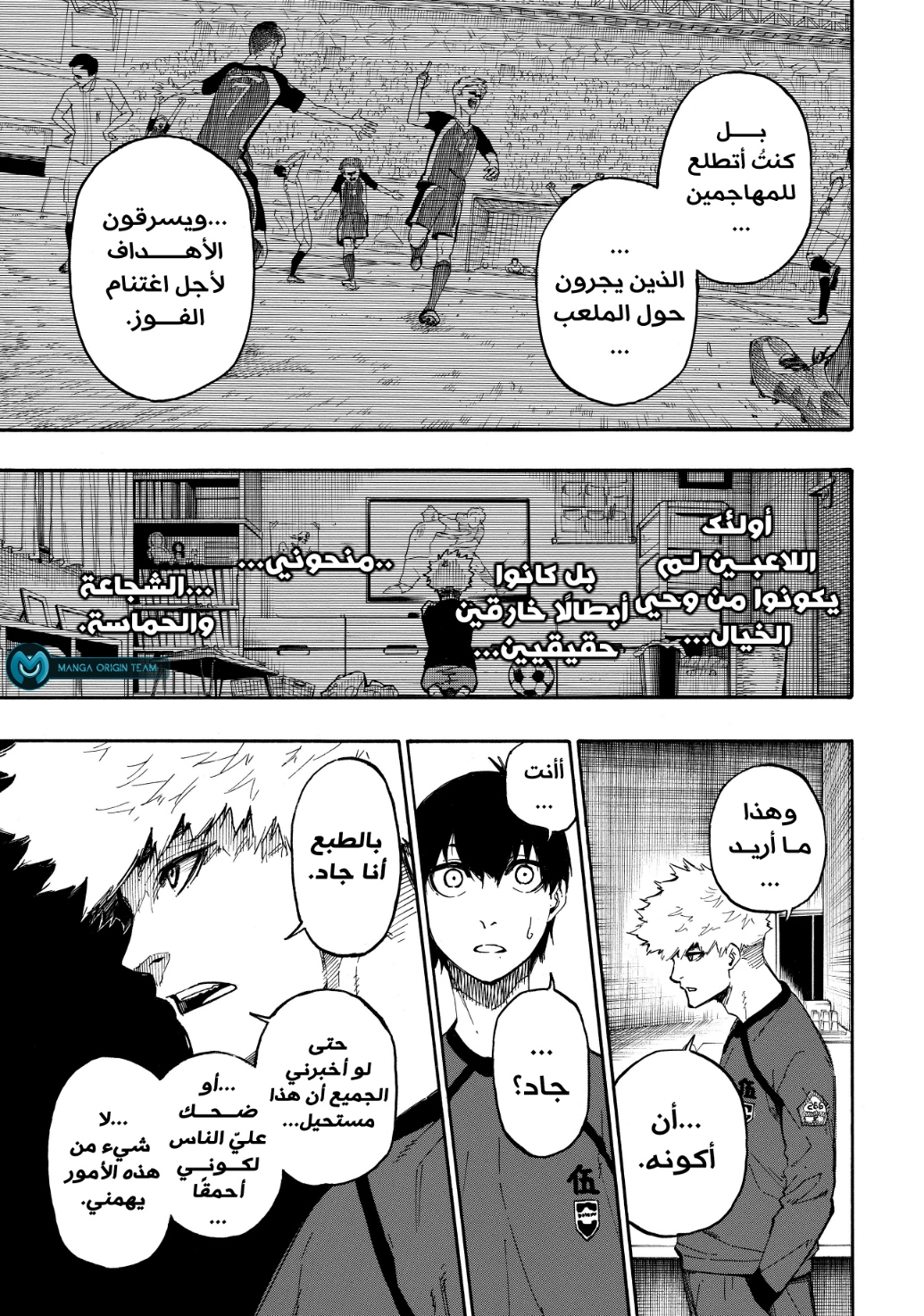 Read Blue Lock AR Manga Online