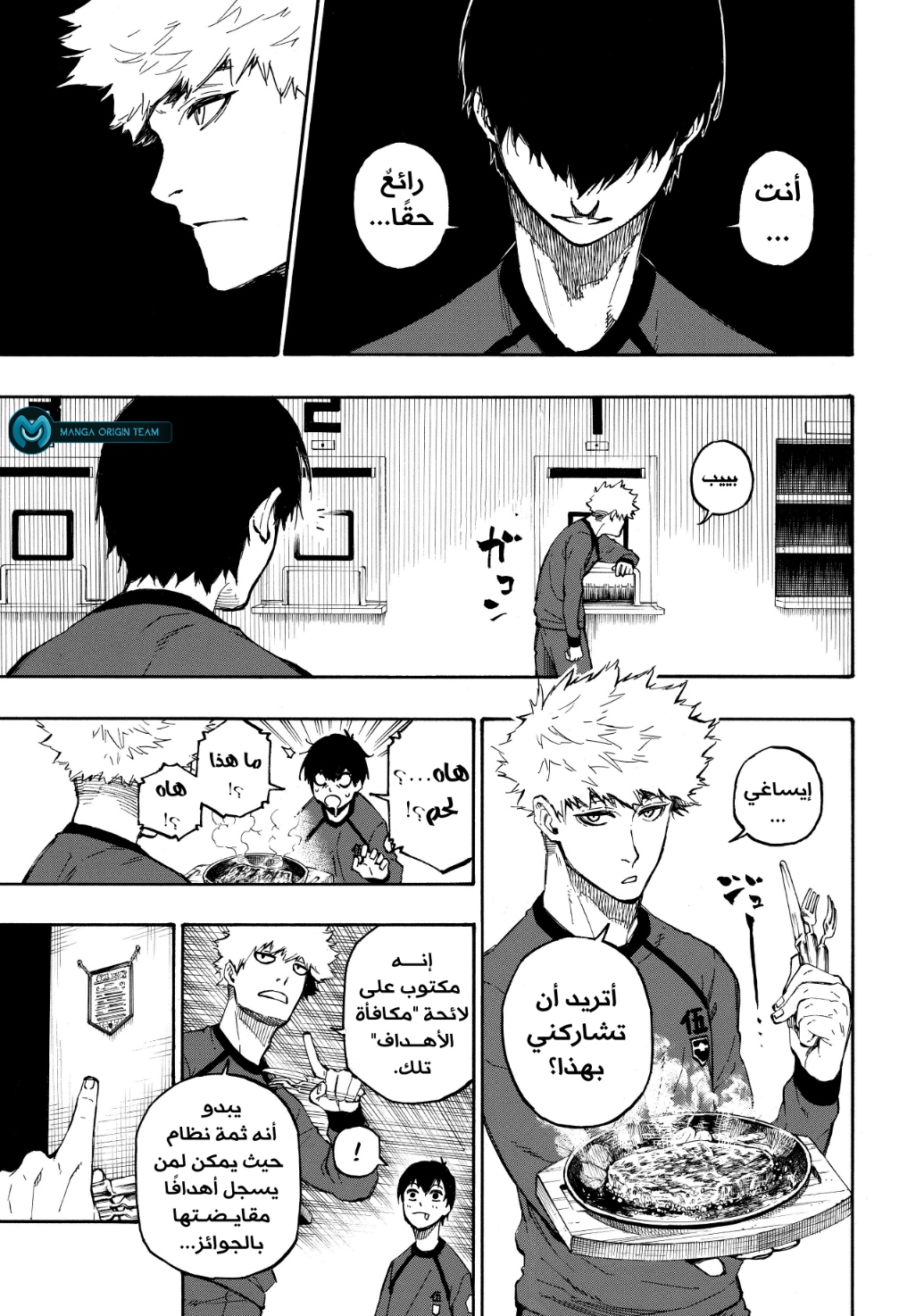 Read Blue Lock AR Manga Online