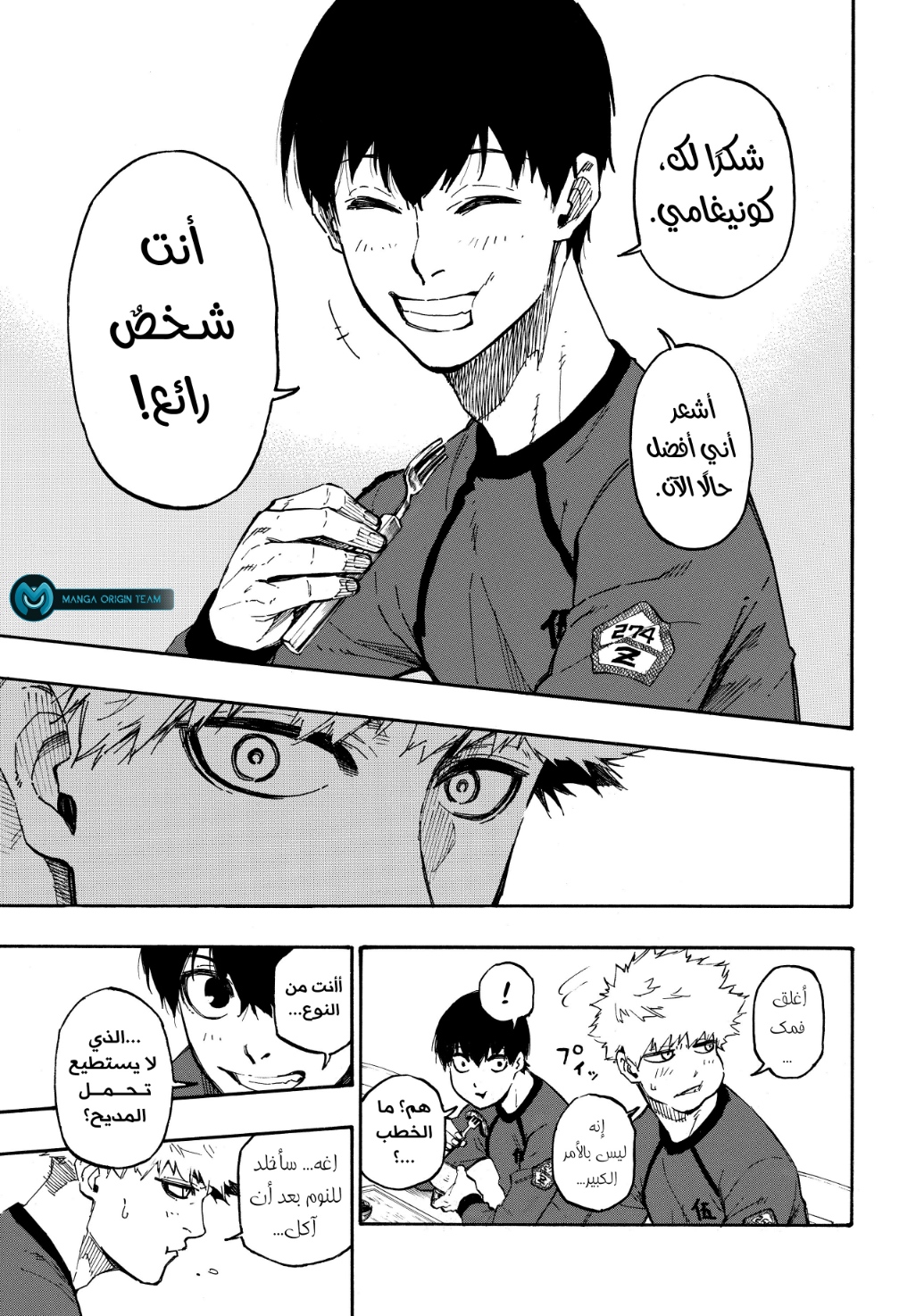 Read Blue Lock AR Manga Online