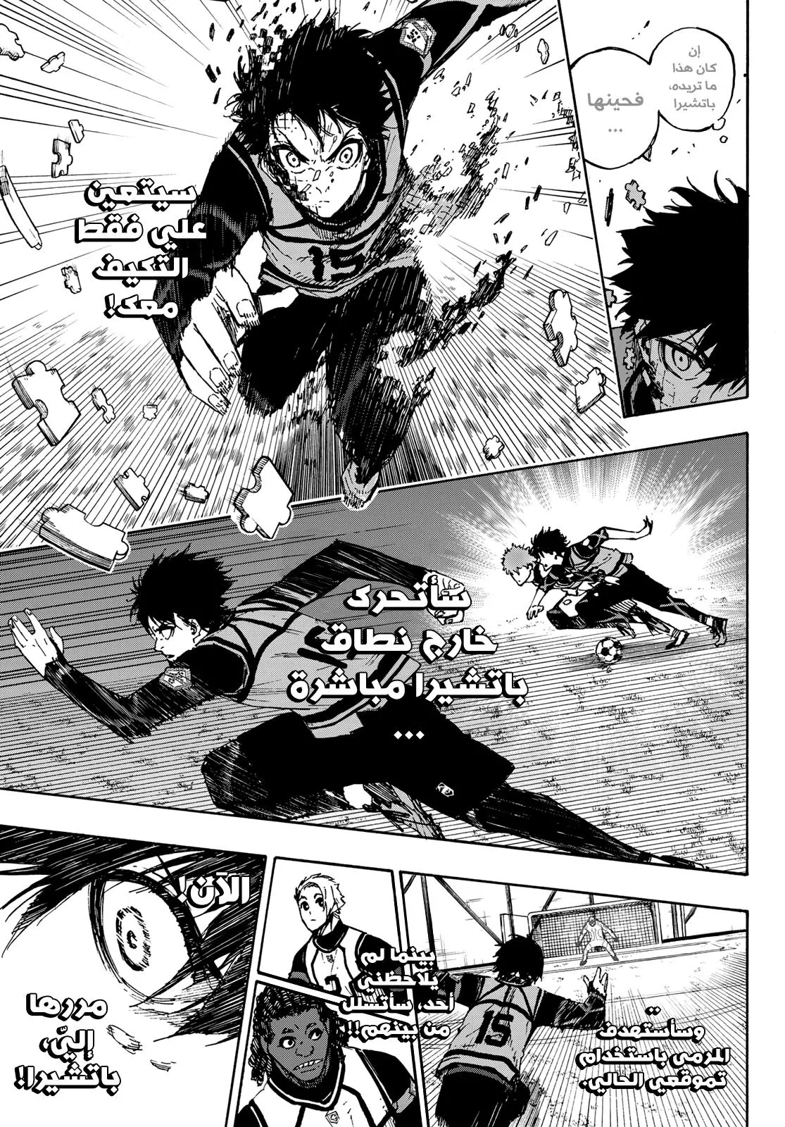 Read Blue Lock AR Manga Online