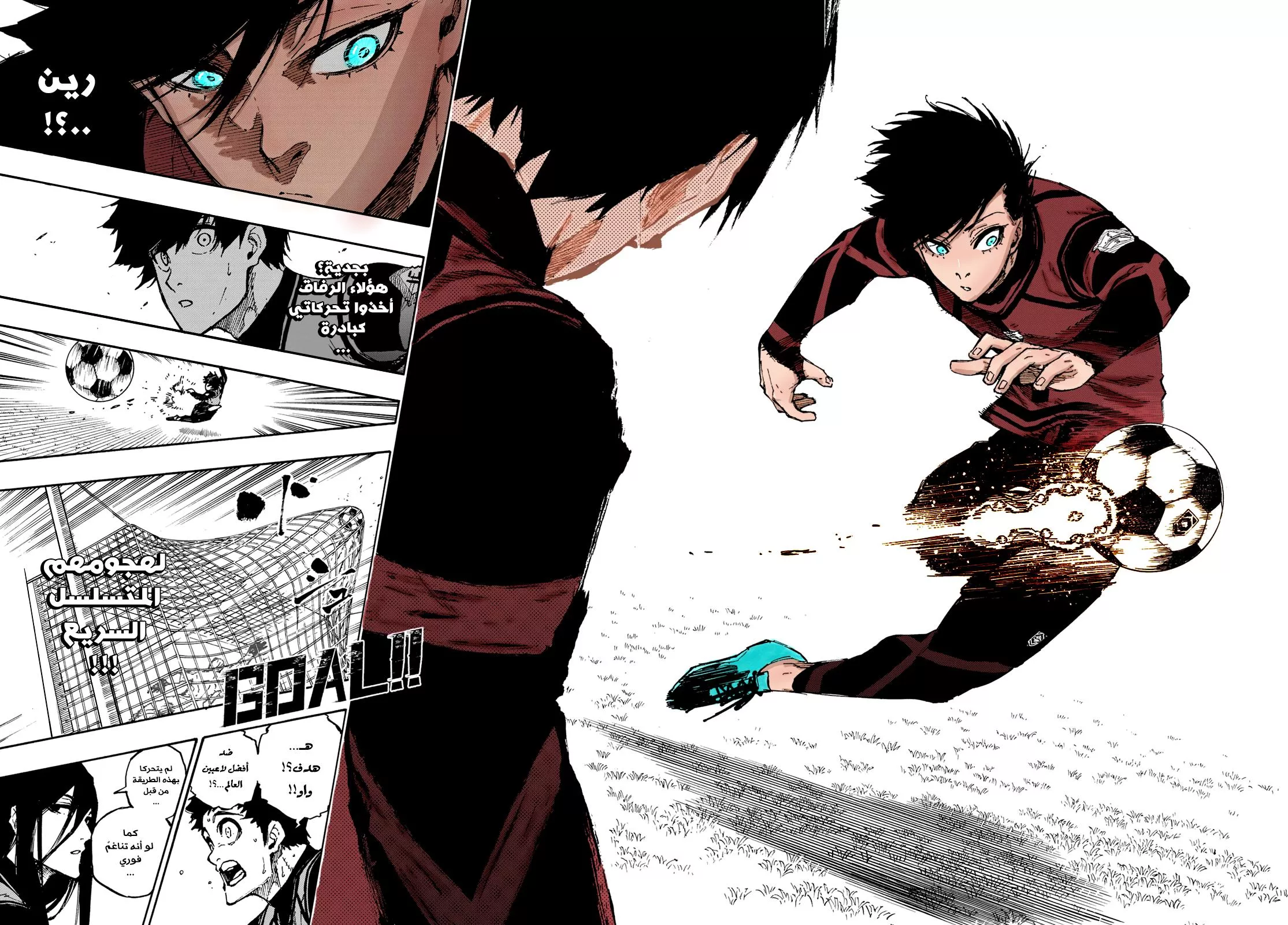 Read Blue Lock AR Manga Online