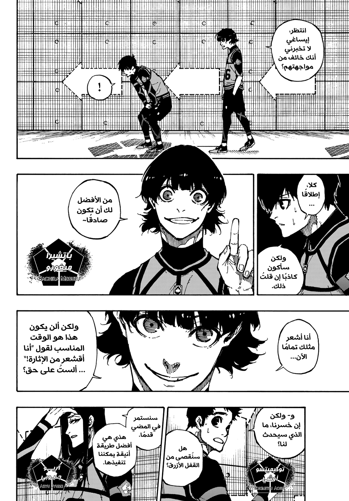 Read Blue Lock AR Manga Online