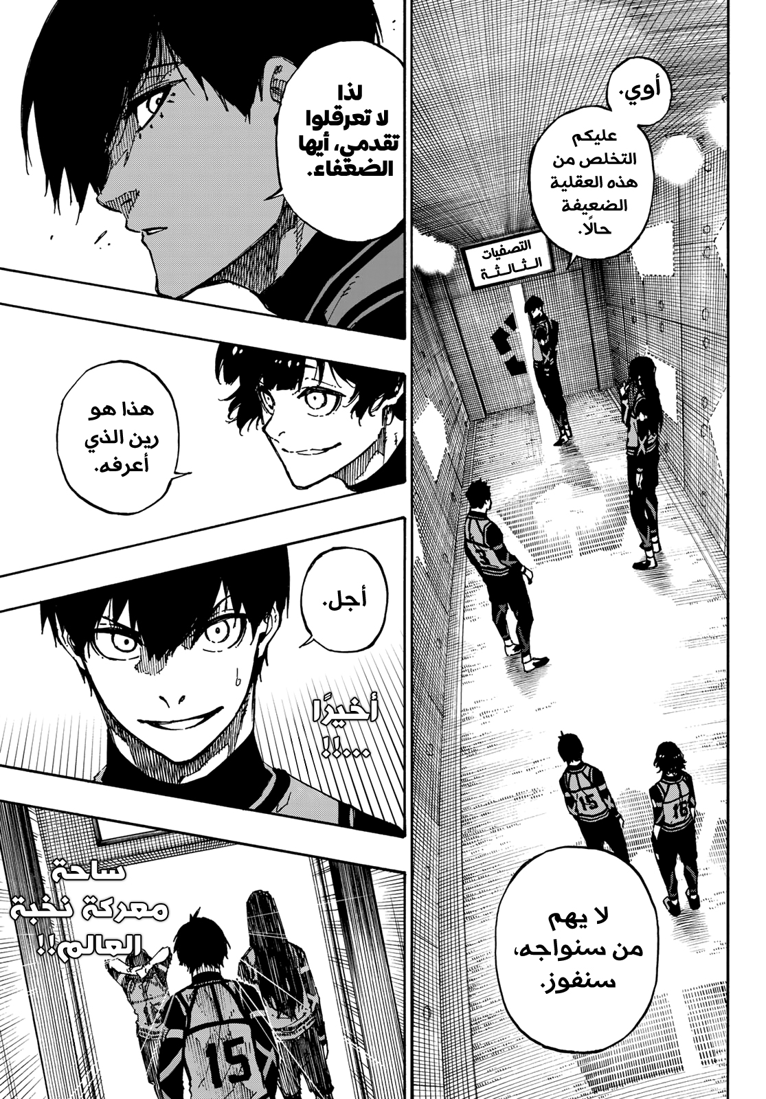 Read Blue Lock AR Manga Online