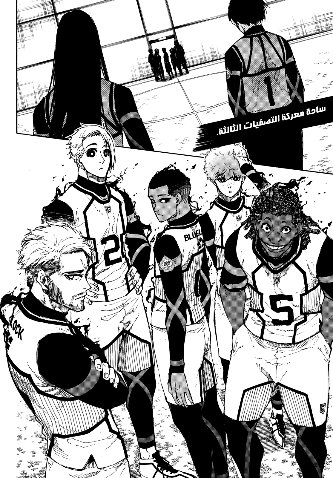 Read Blue Lock AR Manga Online