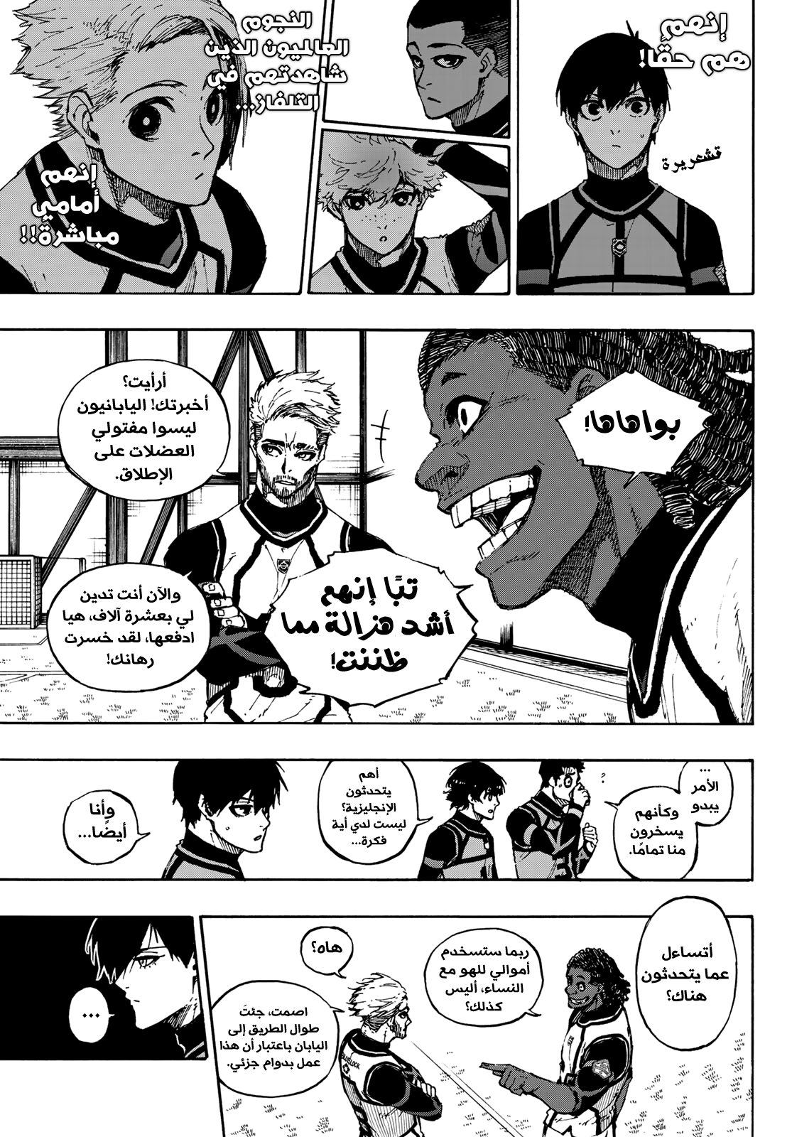 Read Blue Lock AR Manga Online