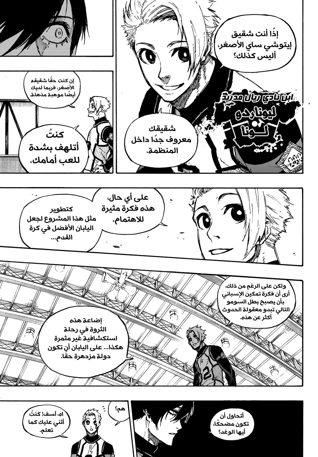 Read Blue Lock AR Manga Online