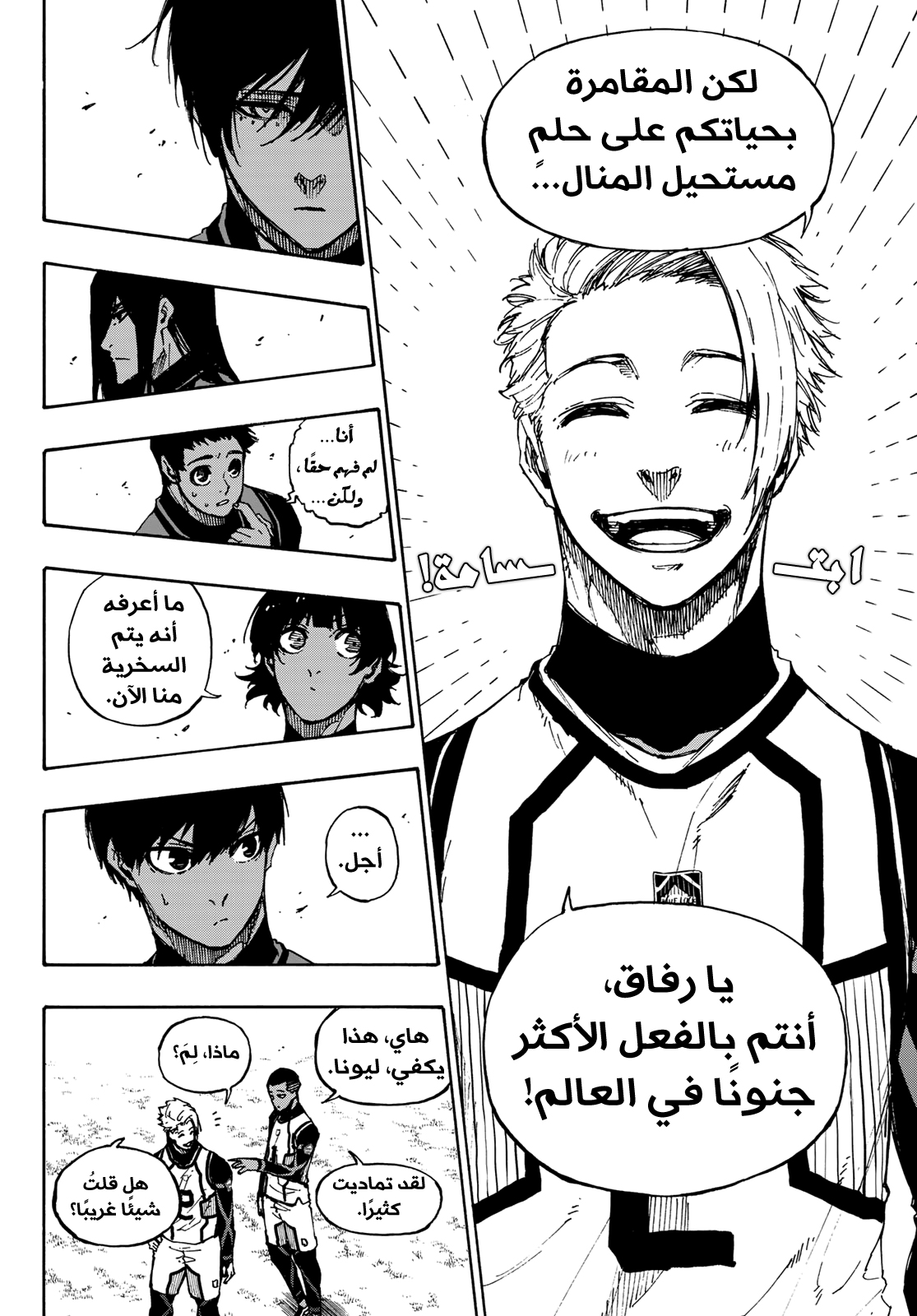 Read Blue Lock AR Manga Online