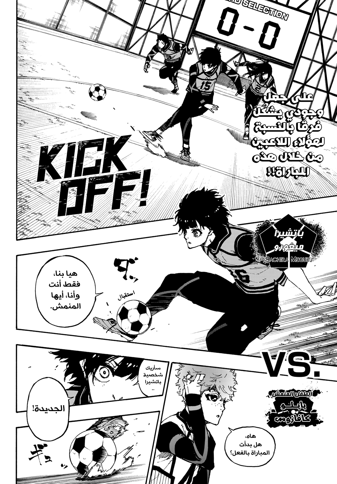 Read Blue Lock AR Manga Online