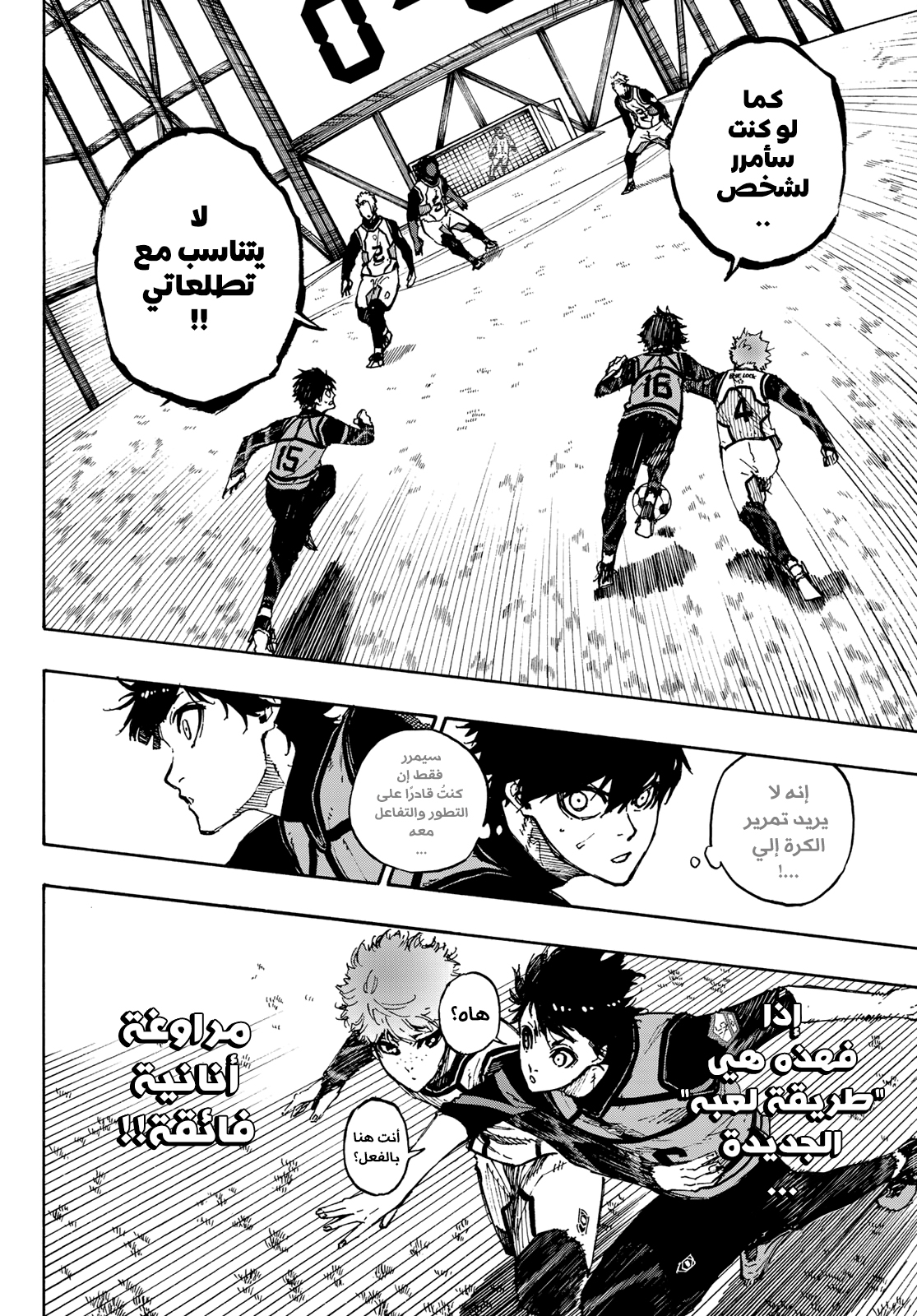 Read Blue Lock AR Manga Online