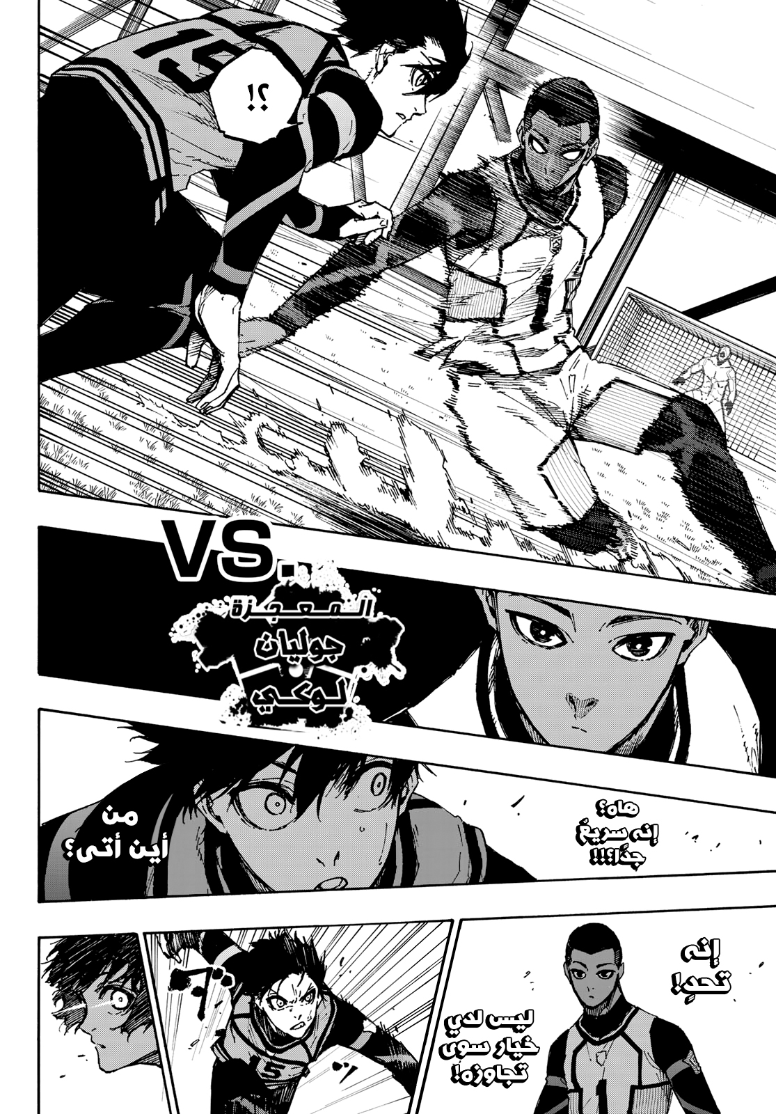 Read Blue Lock AR Manga Online