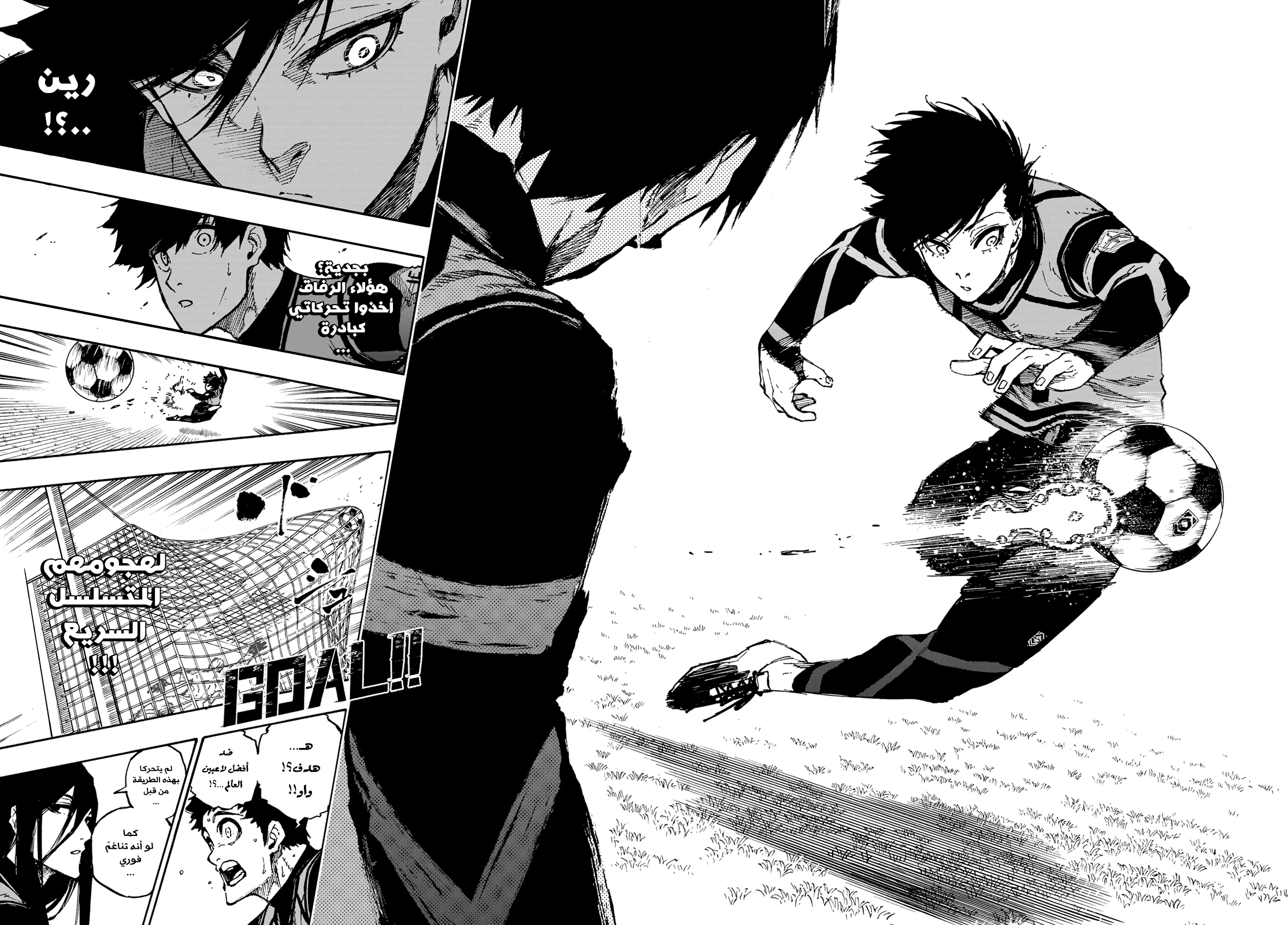 Read Blue Lock AR Manga Online