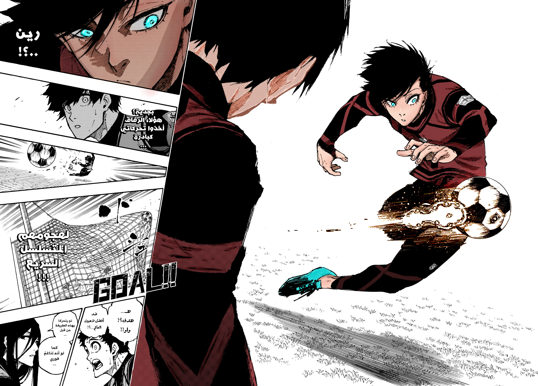 Read Blue Lock AR Manga Online