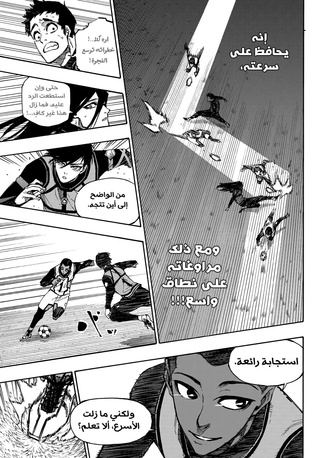 Read Blue Lock AR Manga Online